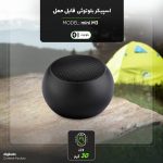 اسپیکر بلوتوثی قابل حمل مدل mini M3