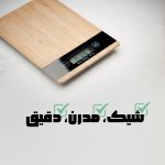 ترازوی آشپزخانه مدل بامبو 1