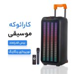 اسپیکر بلوتوثی قابل حمل مدل ndr 1098