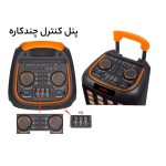 اسپیکر بلوتوثی قابل حمل مدل ndr 1098