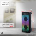 اسپیکر بلوتوثی قابل حمل مدل KTS-1711