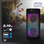 اسپیکر بلوتوثی قابل حمل مدل KTS-1711
