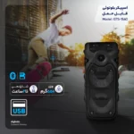 اسپیکر بلوتوثی قابل حمل مدل GTS-1560 | خرید اسپیکر شارژی پرتابل - Image 8