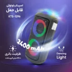 خرید اسپیکر بلوتوثی قابل حمل KTS مدل 1296 با رقص نور و صدای قدرتمند - Image 12