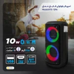 خرید اسپیکر بلوتوثی قابل حمل KTS مدل 1296 با رقص نور و صدای قدرتمند - Image 9