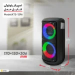 خرید اسپیکر بلوتوثی قابل حمل KTS مدل 1296 با رقص نور و صدای قدرتمند - Image 10